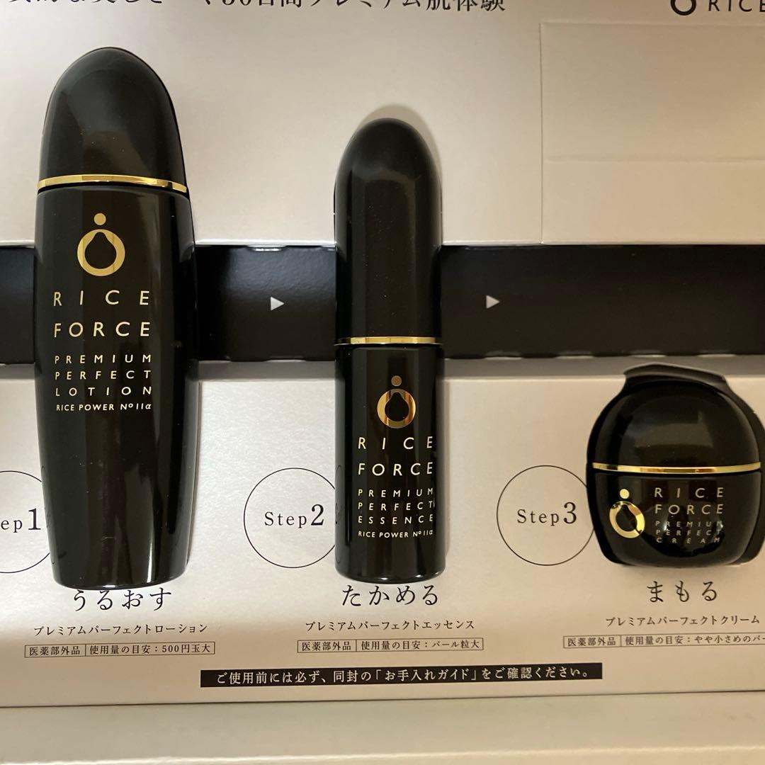 新品未開封）ライスフォース3点セット1ヶ月分