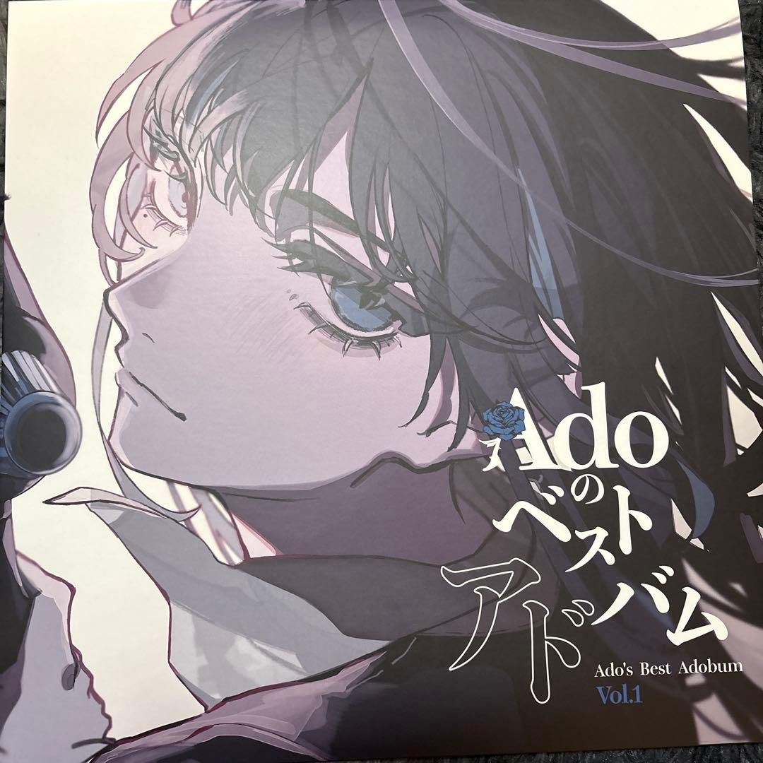 アド/AdoのベストアドバムVol.1&2 アナログレコード盤　完全生産限定盤
