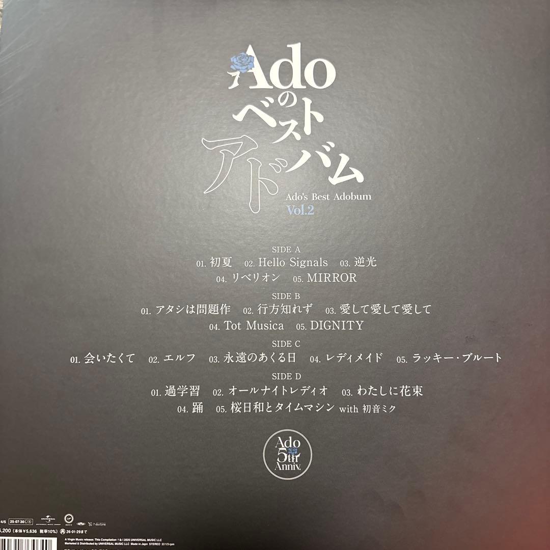 アド/AdoのベストアドバムVol.1&2 アナログレコード盤　完全生産限定盤