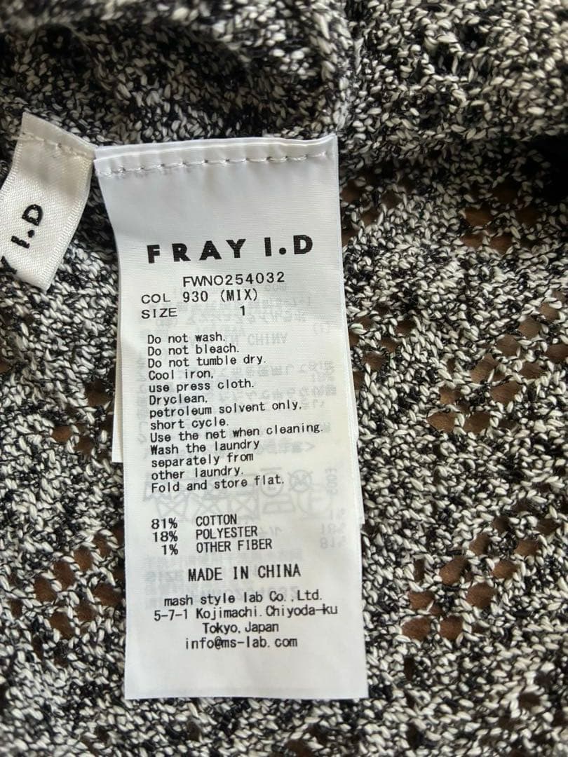 FRAY I.D レースアップ2wayニットタンクドレス　アイボリー　ブラック