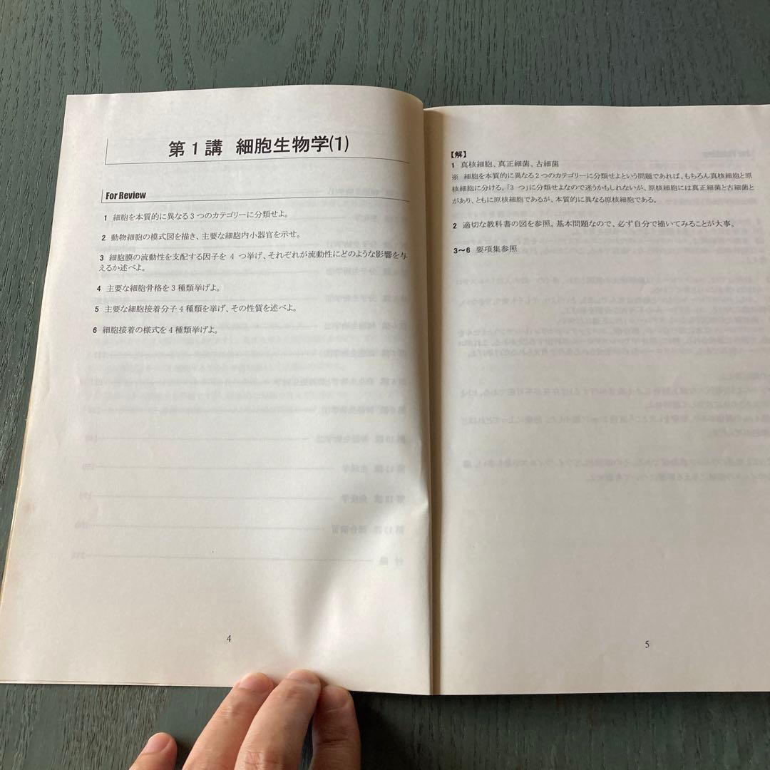 実戦シリーズ  2012年度医学部学士編入 生命科学ワークブック 河合塾KALS