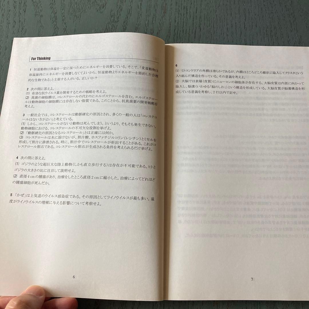 実戦シリーズ  2012年度医学部学士編入 生命科学ワークブック 河合塾KALS