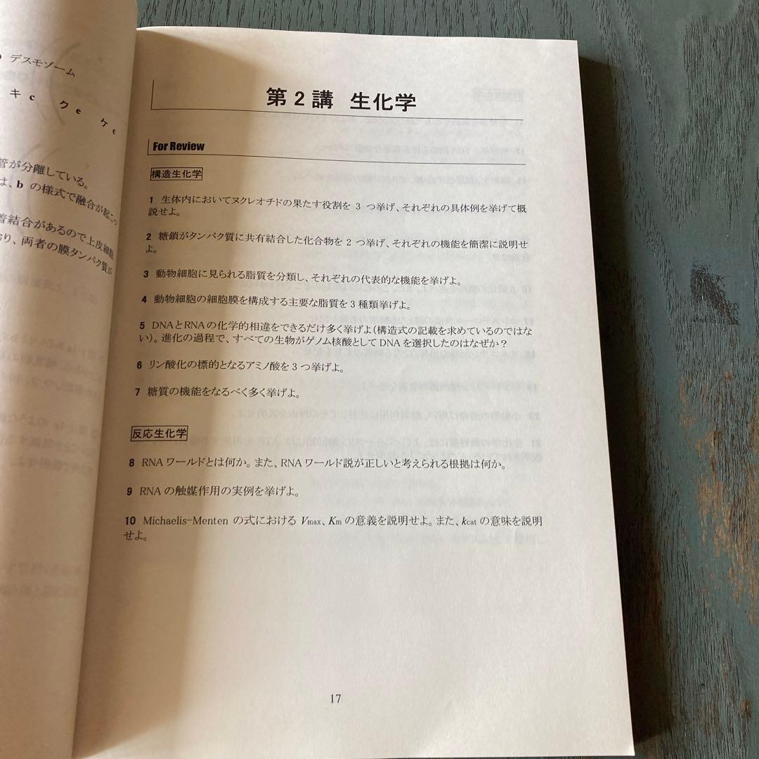 実戦シリーズ  2012年度医学部学士編入 生命科学ワークブック 河合塾KALS