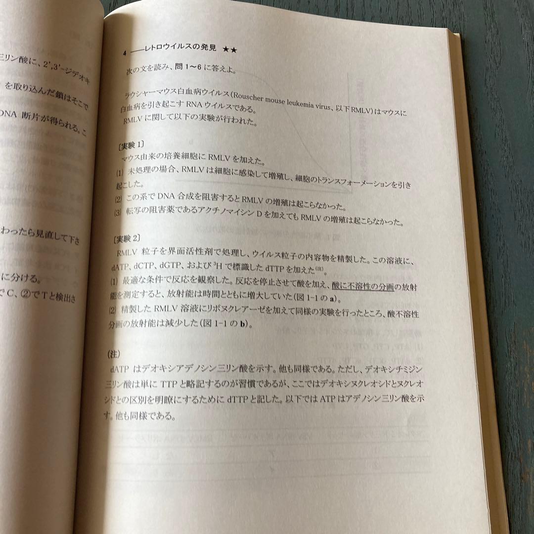 実戦シリーズ  2012年度医学部学士編入 生命科学ワークブック 河合塾KALS