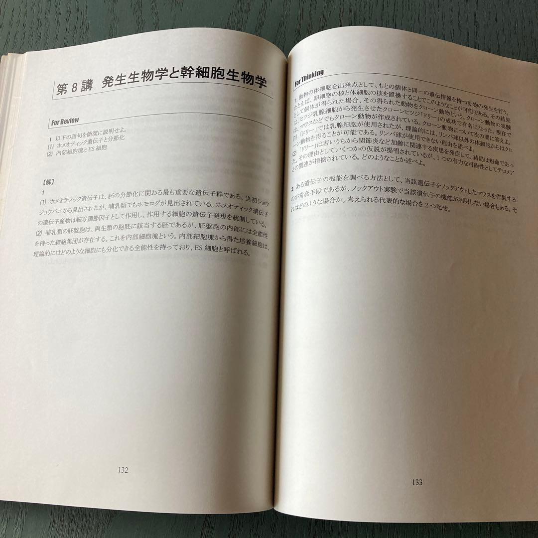 実戦シリーズ  2012年度医学部学士編入 生命科学ワークブック 河合塾KALS
