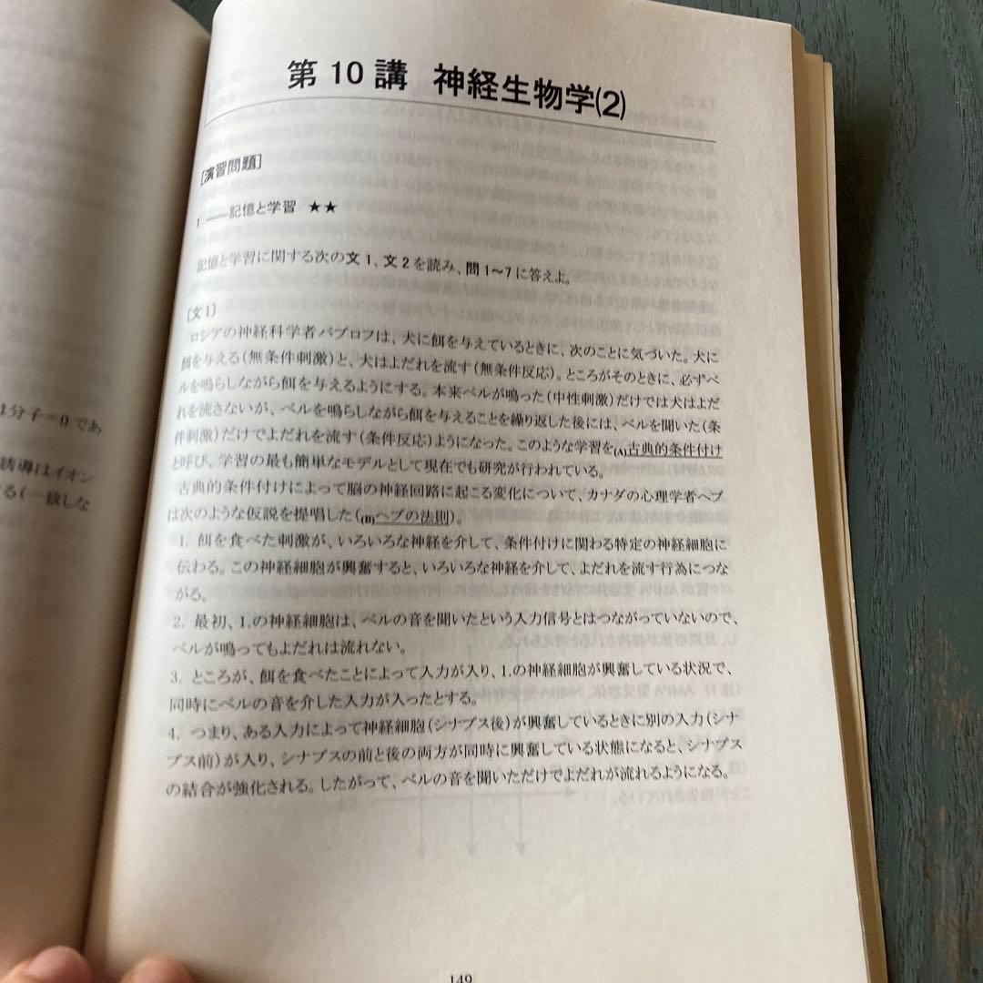 実戦シリーズ  2012年度医学部学士編入 生命科学ワークブック 河合塾KALS