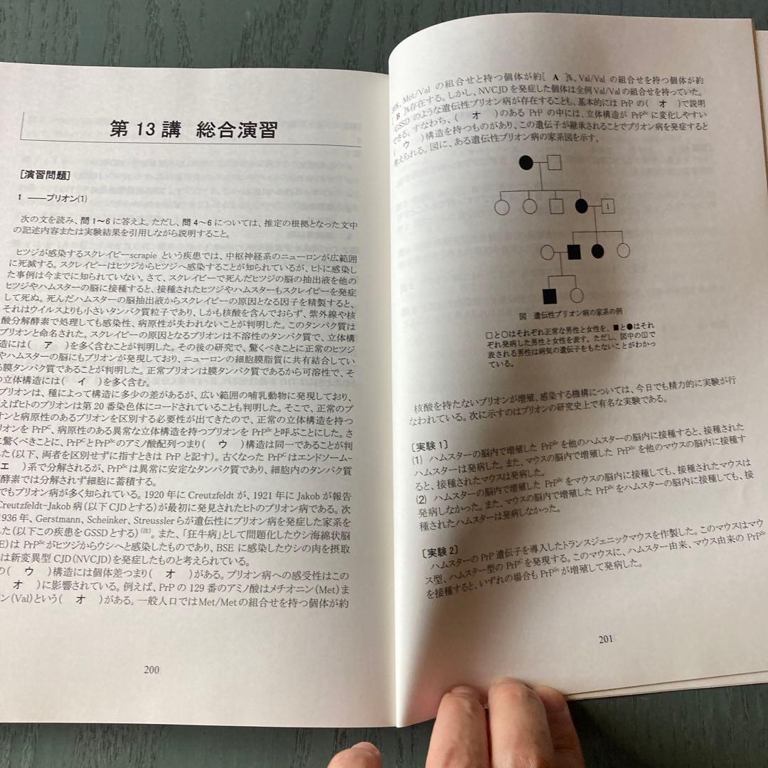 実戦シリーズ  2012年度医学部学士編入 生命科学ワークブック 河合塾KALS