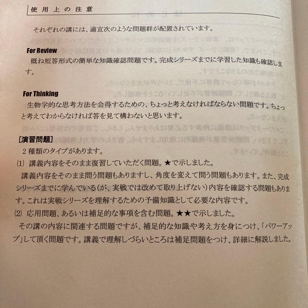 実戦シリーズ  2012年度医学部学士編入 生命科学ワークブック 河合塾KALS