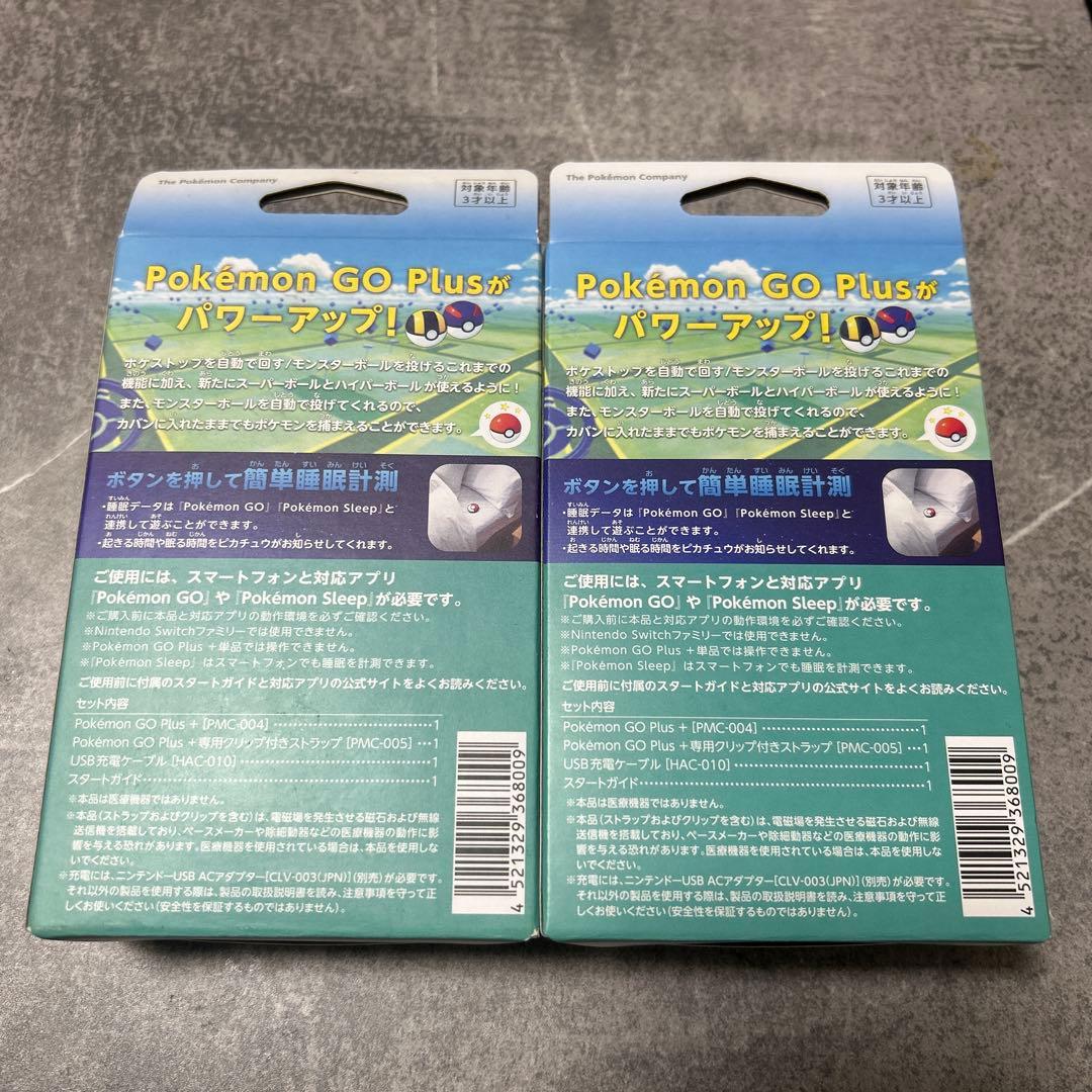 Pokemon GO Plus+ 新品未使用品 2個セット
