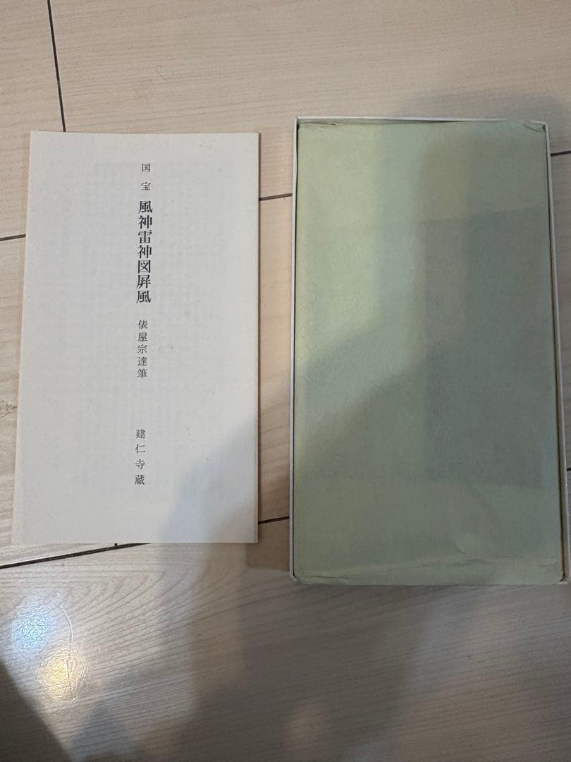 美術復刻品まとめ｜洛中洛外図屏風・風神雷神図・三十六歌仙・図譜・源氏物語絵図