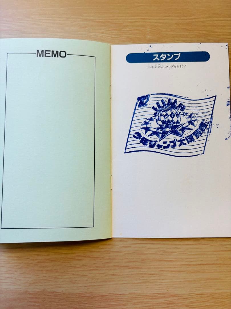 少年ジャンプ大博覧会（1982年）　ジャンプ共和国　パスポート　水野きみこサイン