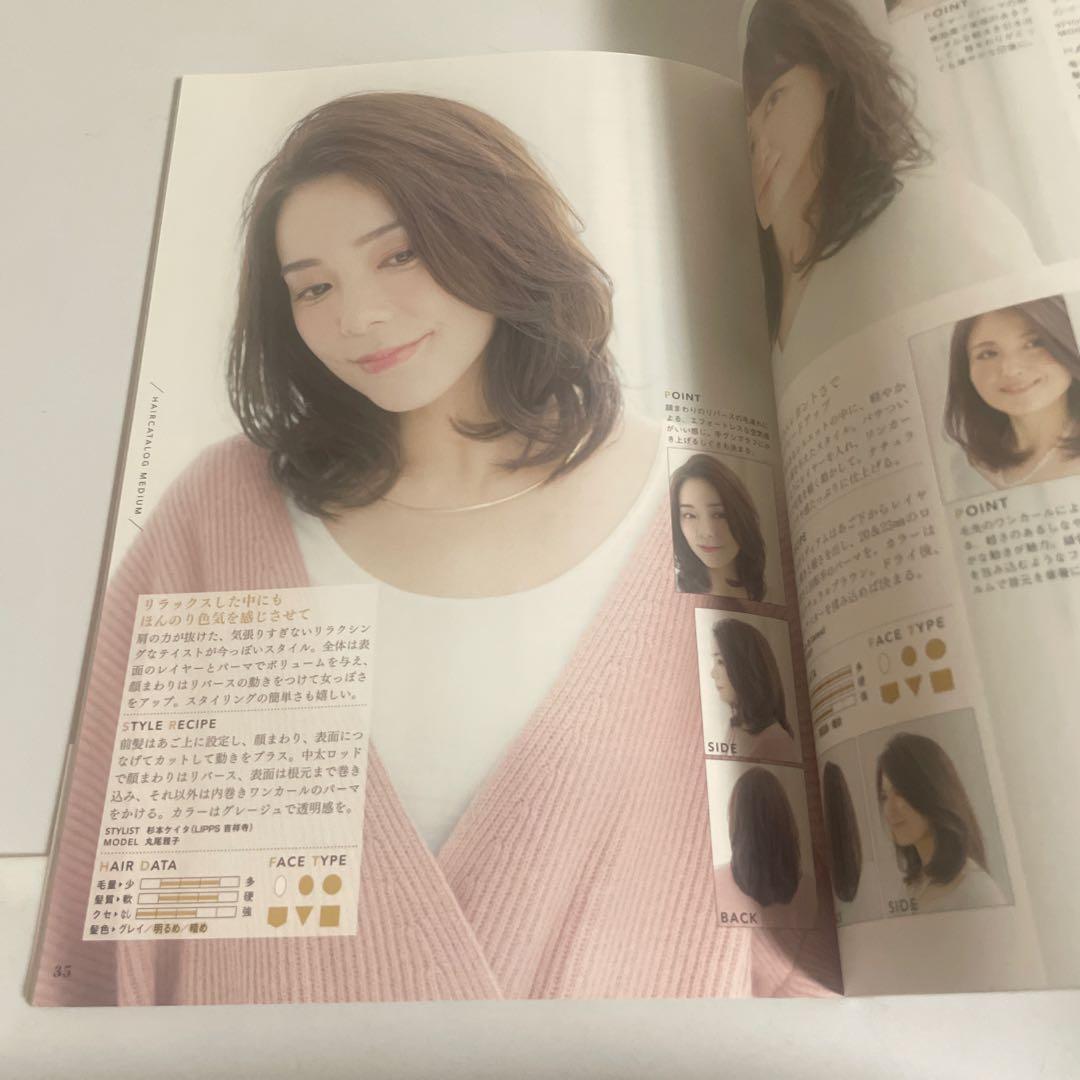 大人に似合うヘアBOOK グレイヘアまで網羅!自分らしい髪型が見つかる 2