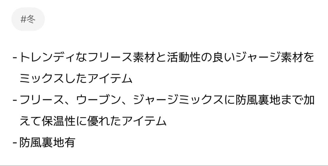 マスターバニー　冬　アウター