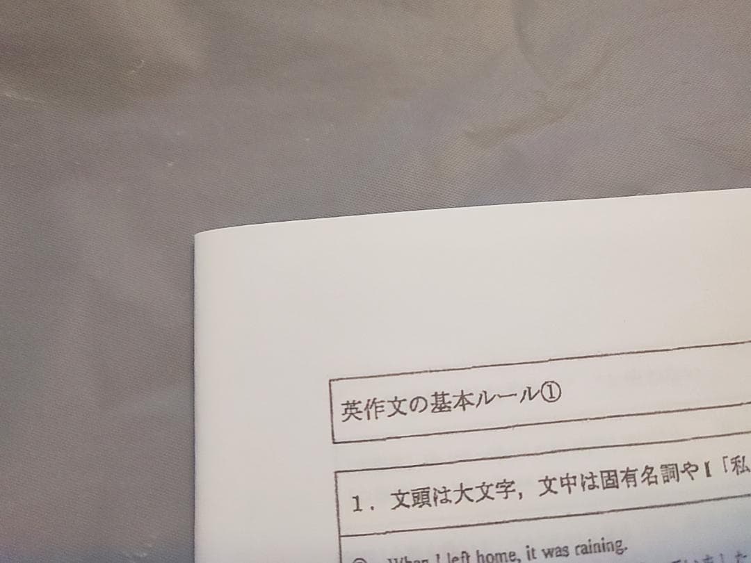 駿台　英作文対策　特別プリント集　上位クラス　竹岡広信先生　英語　鉄緑会　河合塾