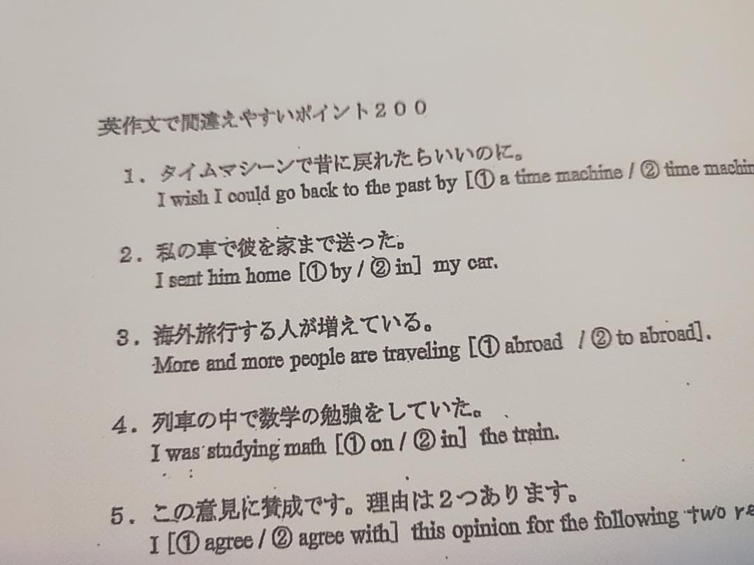 駿台　英作文対策　特別プリント集　上位クラス　竹岡広信先生　英語　鉄緑会　河合塾