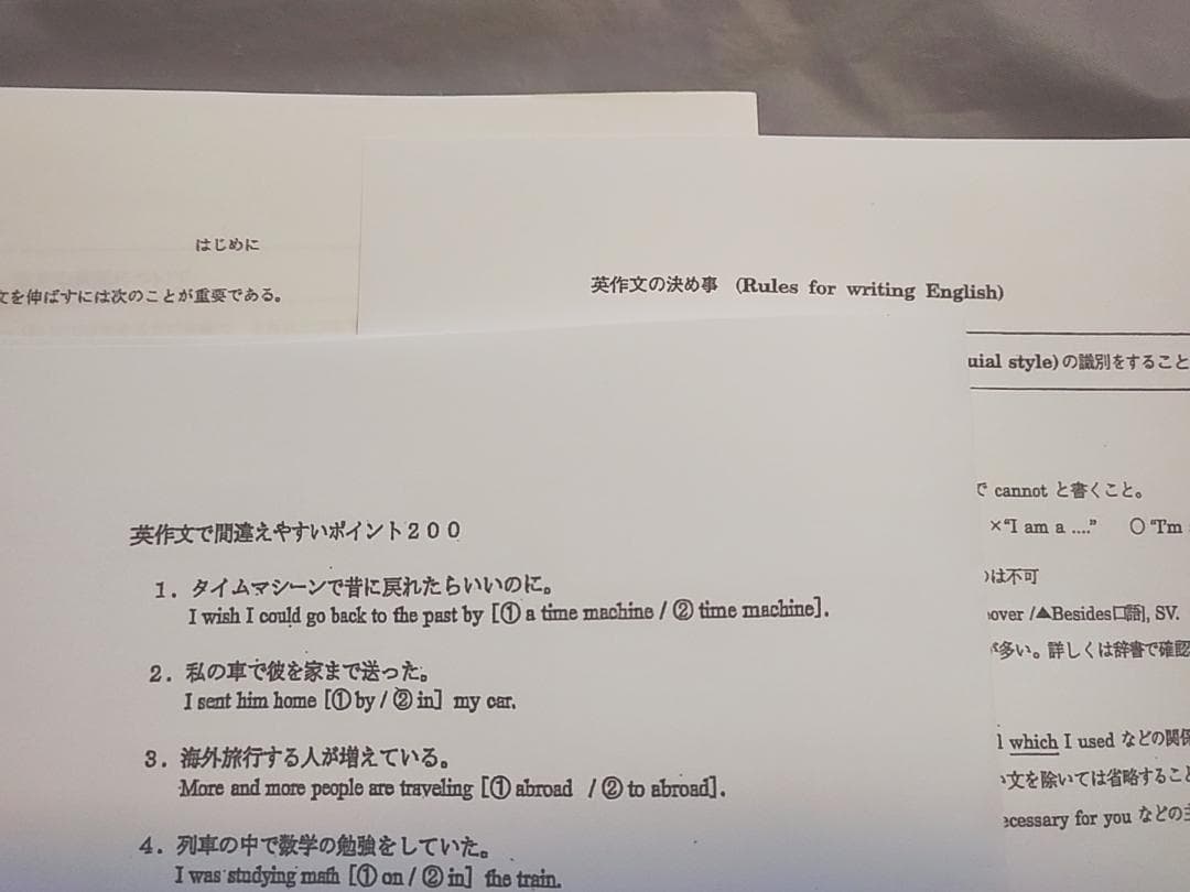 駿台　英作文対策　特別プリント集　上位クラス　竹岡広信先生　英語　鉄緑会　河合塾
