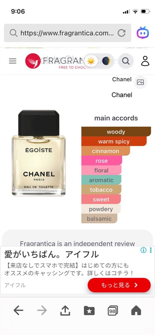 シャネル エゴイスト オードゥ トワレット 100ml（国内正規品・箱付）