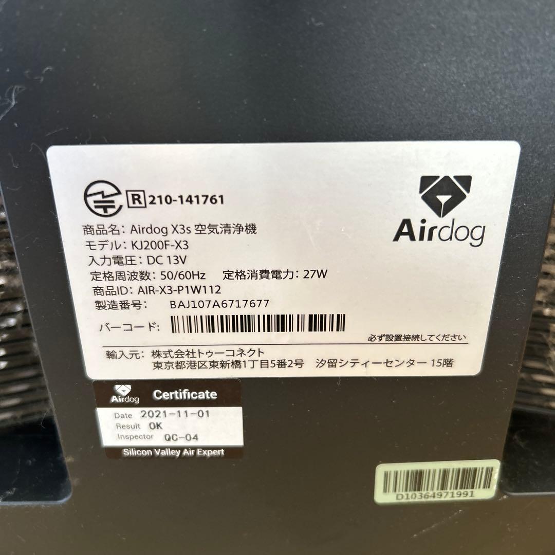 AirDog 空気清浄機 四角形デザイン