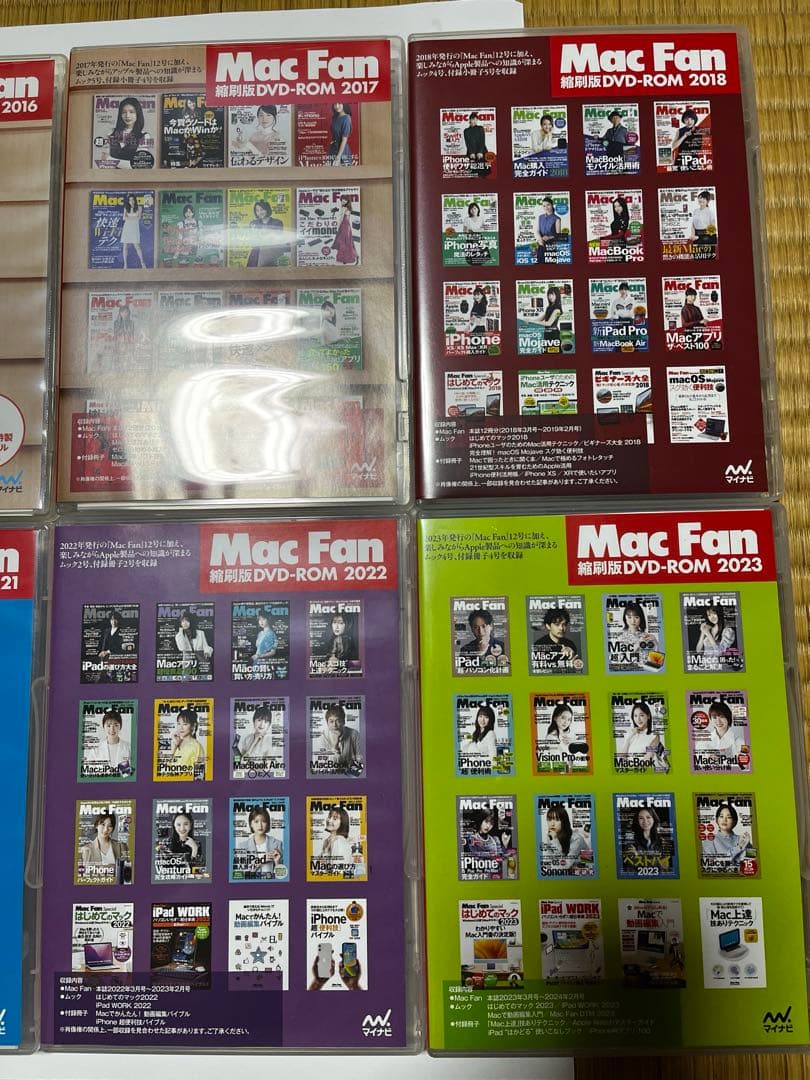 MacFan縮刷版DVD 2014-2023 10枚セット