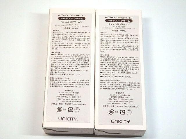 ユニシティ ネイジーン エボリューション マルチプルクリーム 100mL 2本