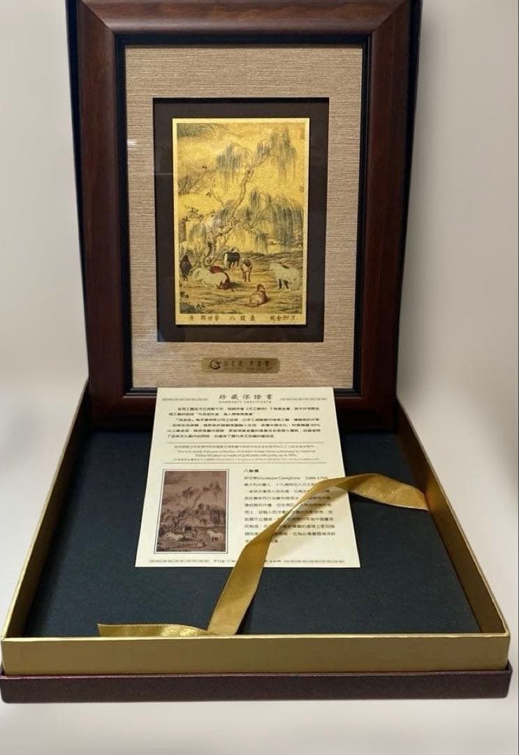 純金粉使用画 八駿圓 国立故宮博物院 台湾 風景画 木製額 新品