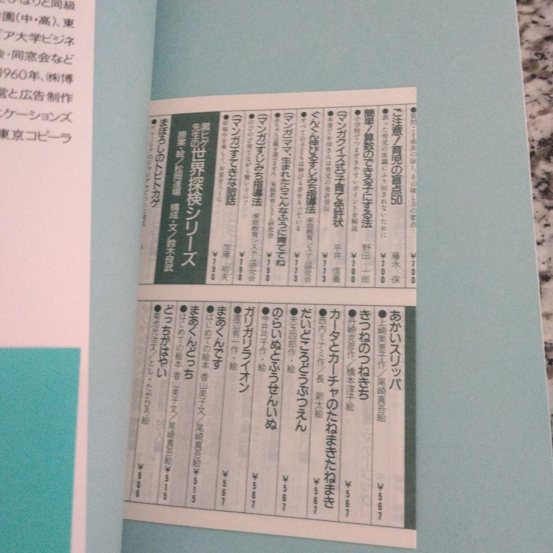 How to 同窓会 名簿づくりから同窓会館建設まで 母校のため、同窓生のため…