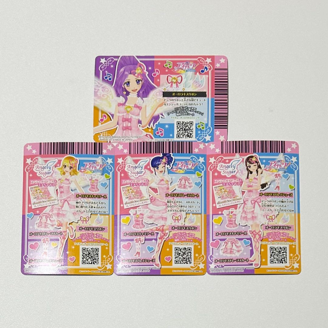 アイカツカード エンジェリーシュガー 星宮いちご オーロラキスコーデ