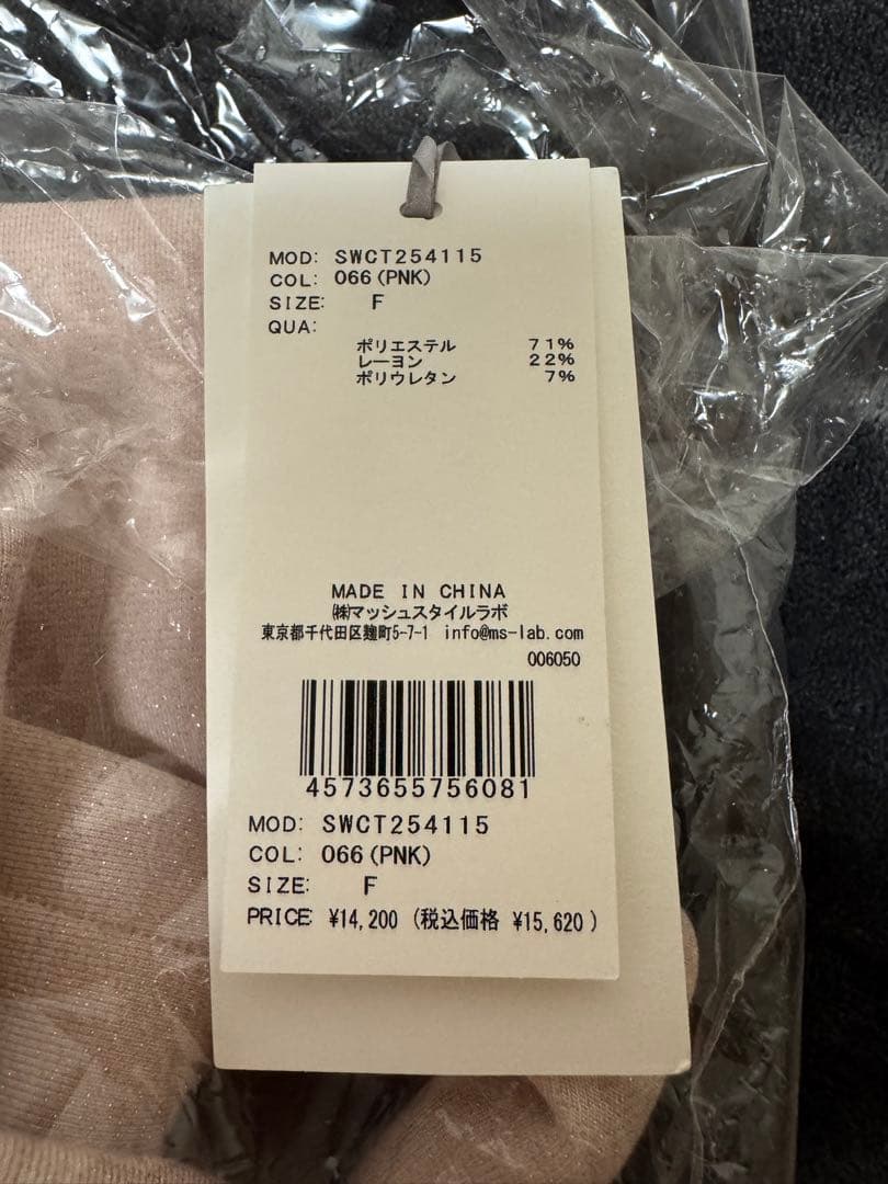 SNIDEL ボリュームパーカー ピンク 新品未使用タグ付き