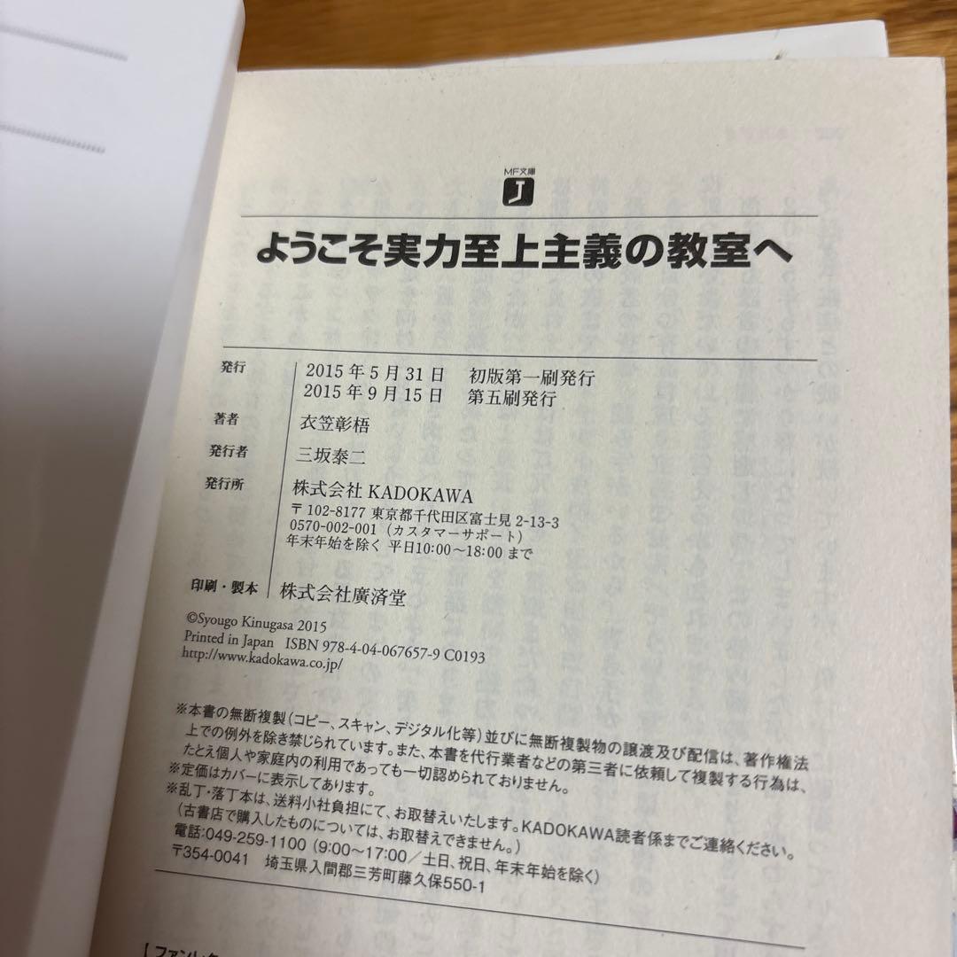 ようこそ実力至上主義の教室へ1年生編全巻 2年生編12巻まで 全28巻セット