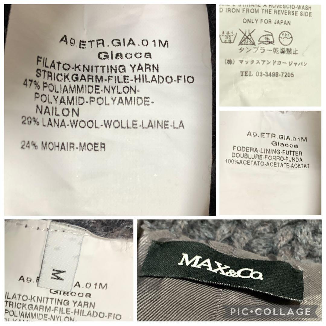 ★ shiyo様　マックスマーラ❤︎ボリュームニットコート❤︎カールファー❤︎ M L