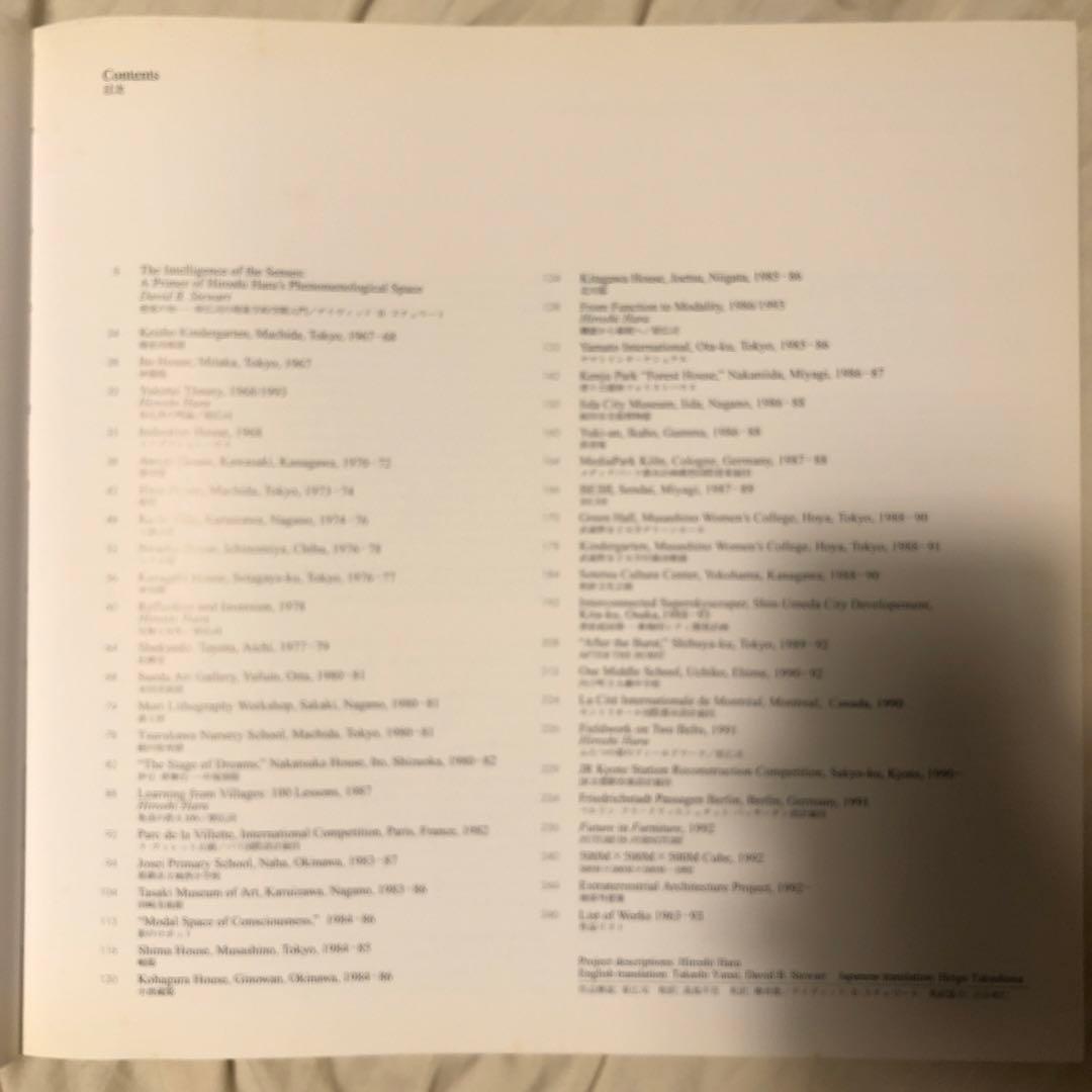 アート・デザイン・音楽 GA ARCHITECT 13 Hiroshi HARA