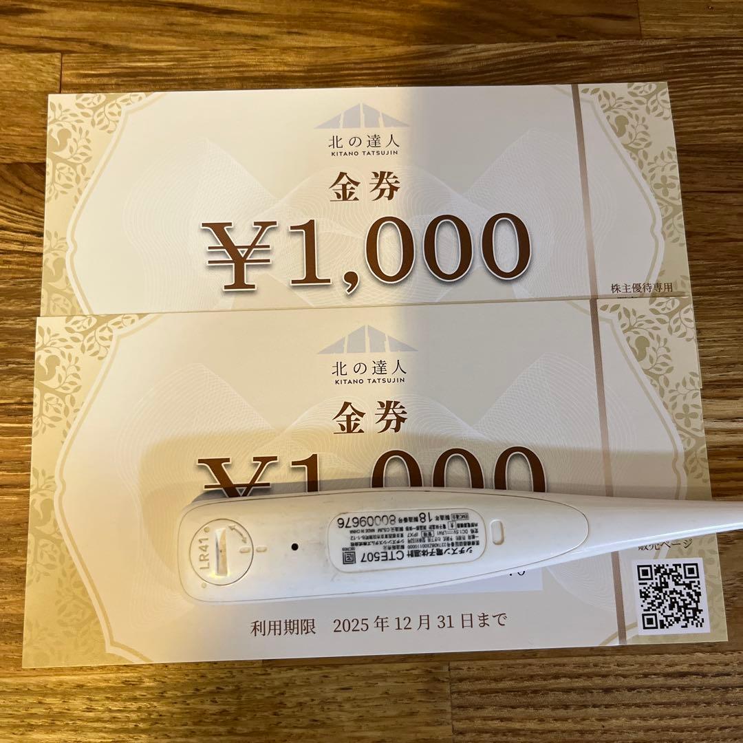 LID KIRARA リッドキララ　アイクリーム 4本セット