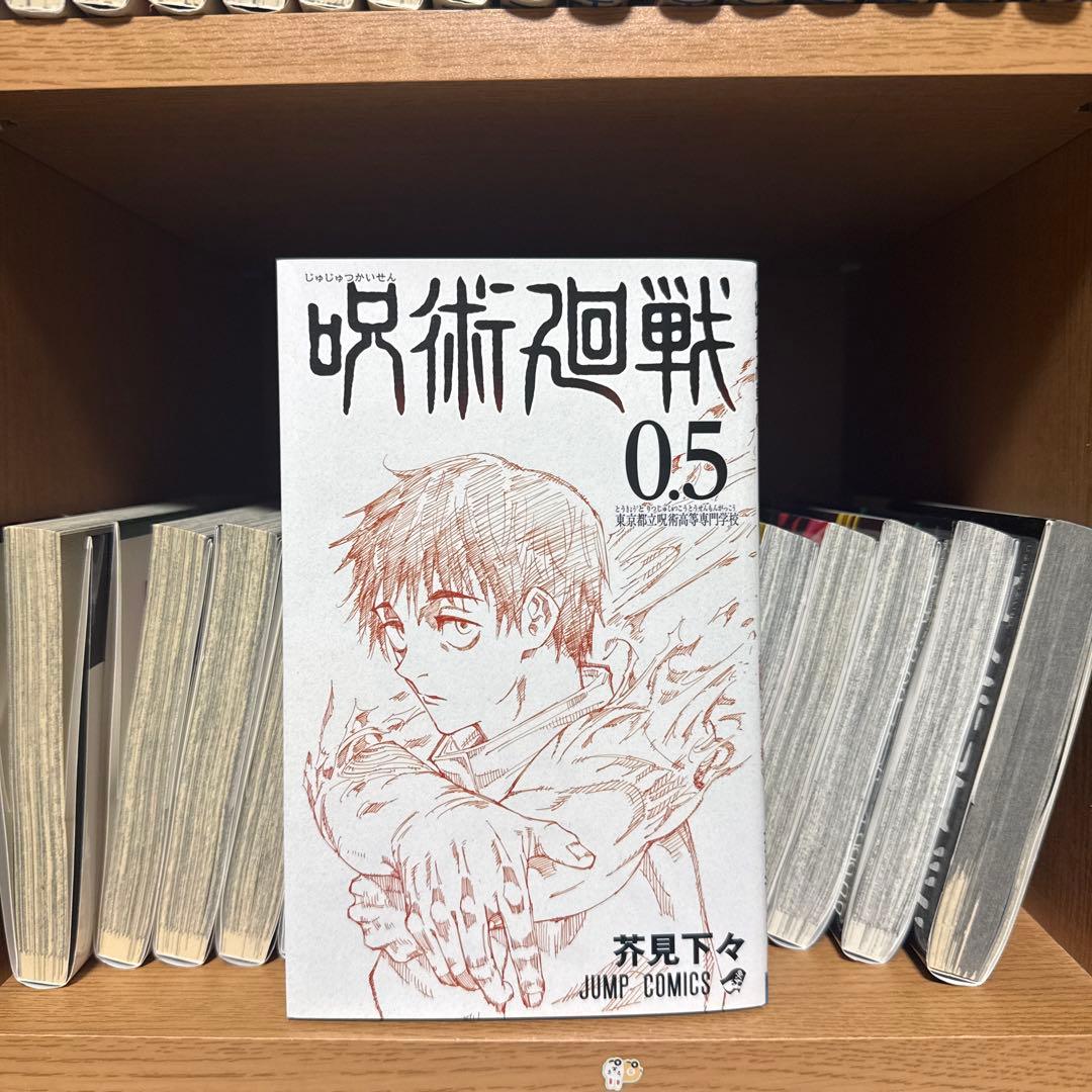 【れもん】呪術廻戦 全巻セット＋特典＋ファンブック