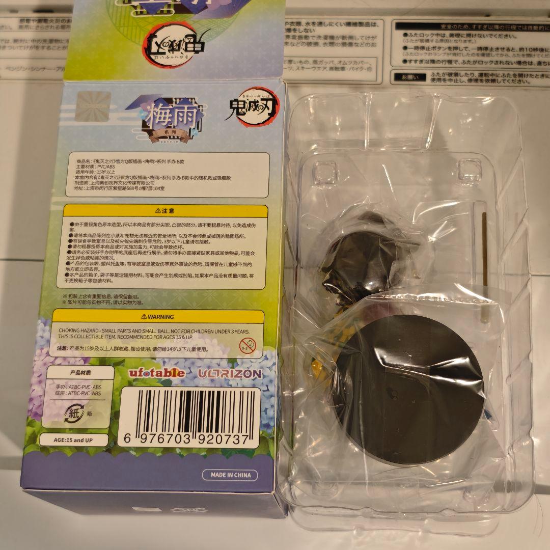 冨岡義勇 梅雨シリーズ 鬼滅の刃 中国 限定 フィギュア