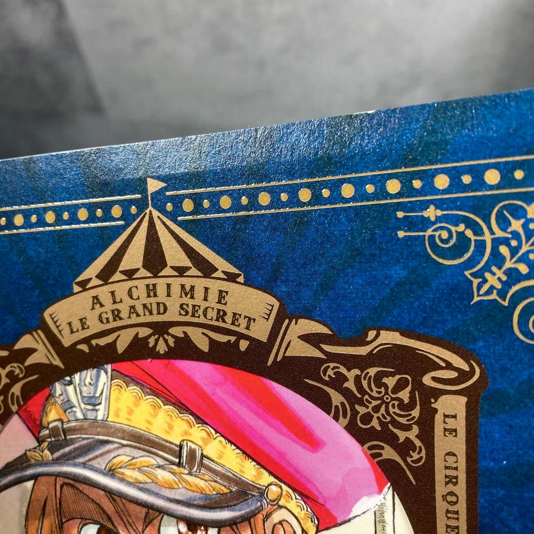 【初版帯付き】からくりサーカス 完全版 1〜22巻