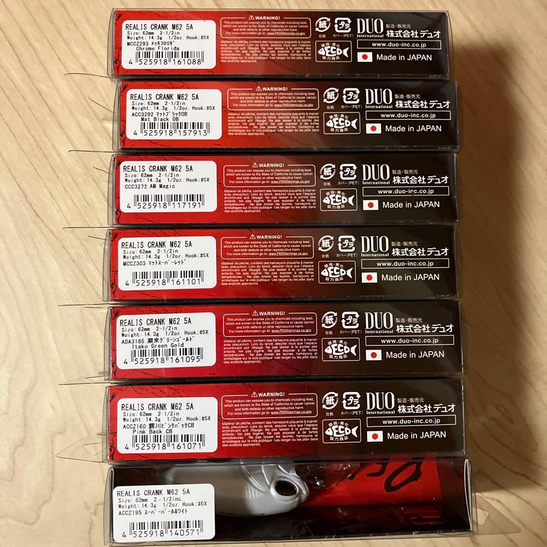DUO デュオ レアリスクランク 5A 7個セット