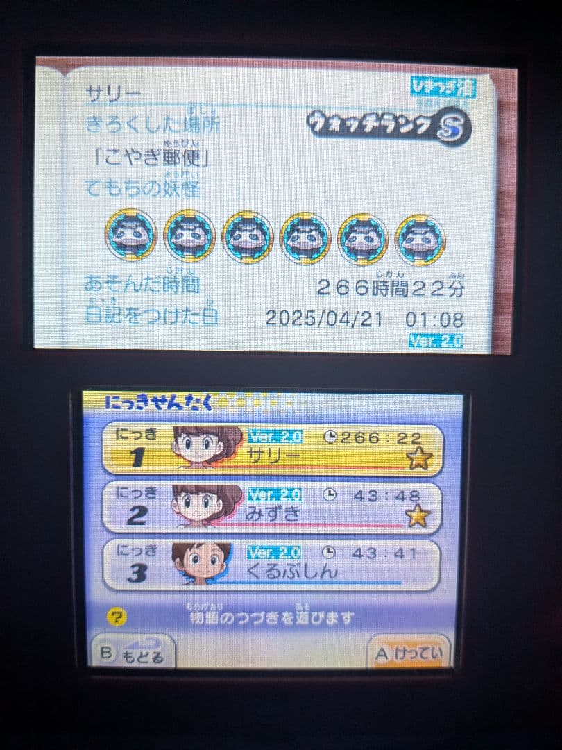 動作確認済み 妖怪ウォッチ 3DS シリーズ別 まとめ売り 早い者勝ち