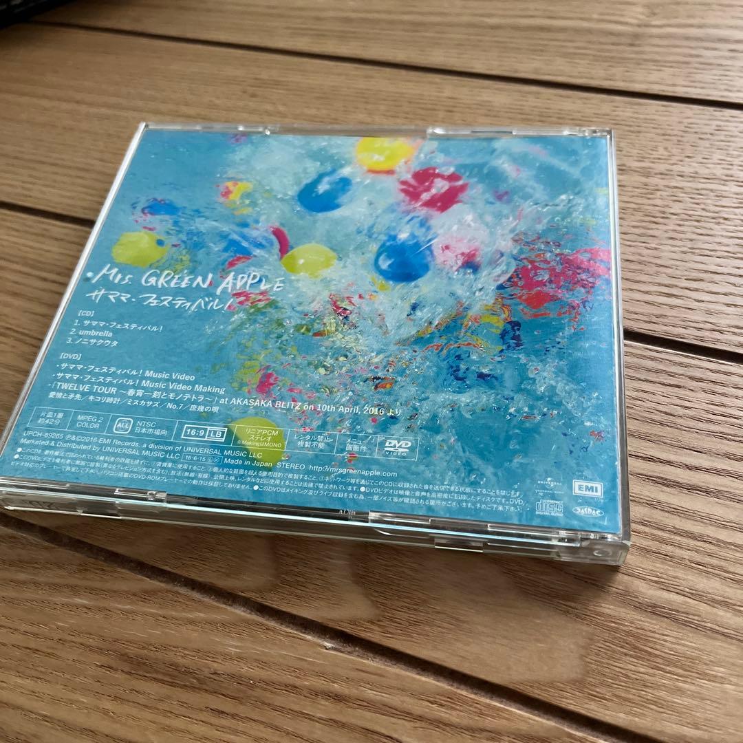 Mrs. GREEN APPLE サママ·フェスティバル！ 初回限定盤