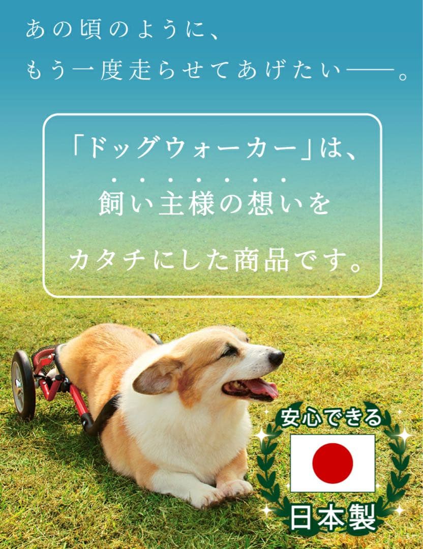 yama92 コーギー専用犬用車椅子 日本製