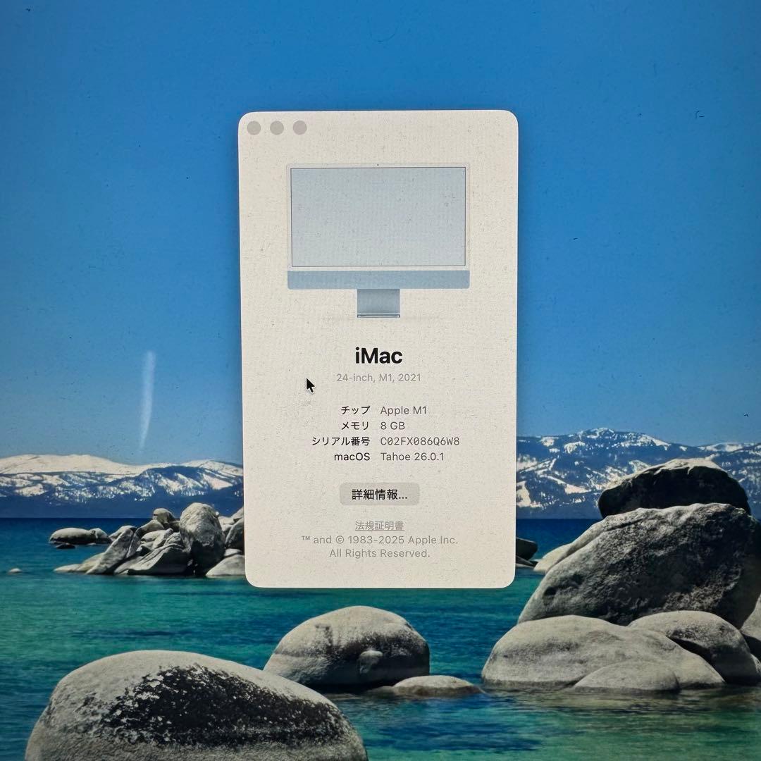 iMac M1 ブルー 動作確認済み 液晶問題無し