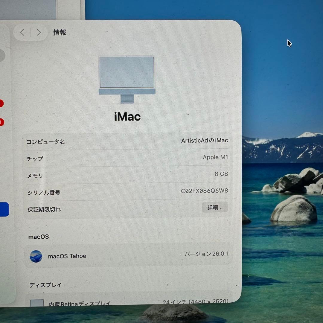 iMac M1 ブルー 動作確認済み 液晶問題無し