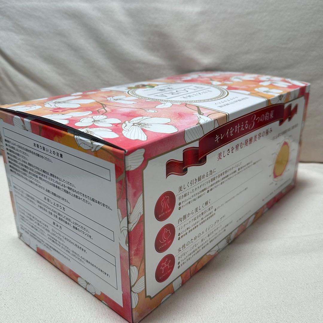 【新品未開封】スリムビューティーハウス エステプロテイン エンザイム フローラ