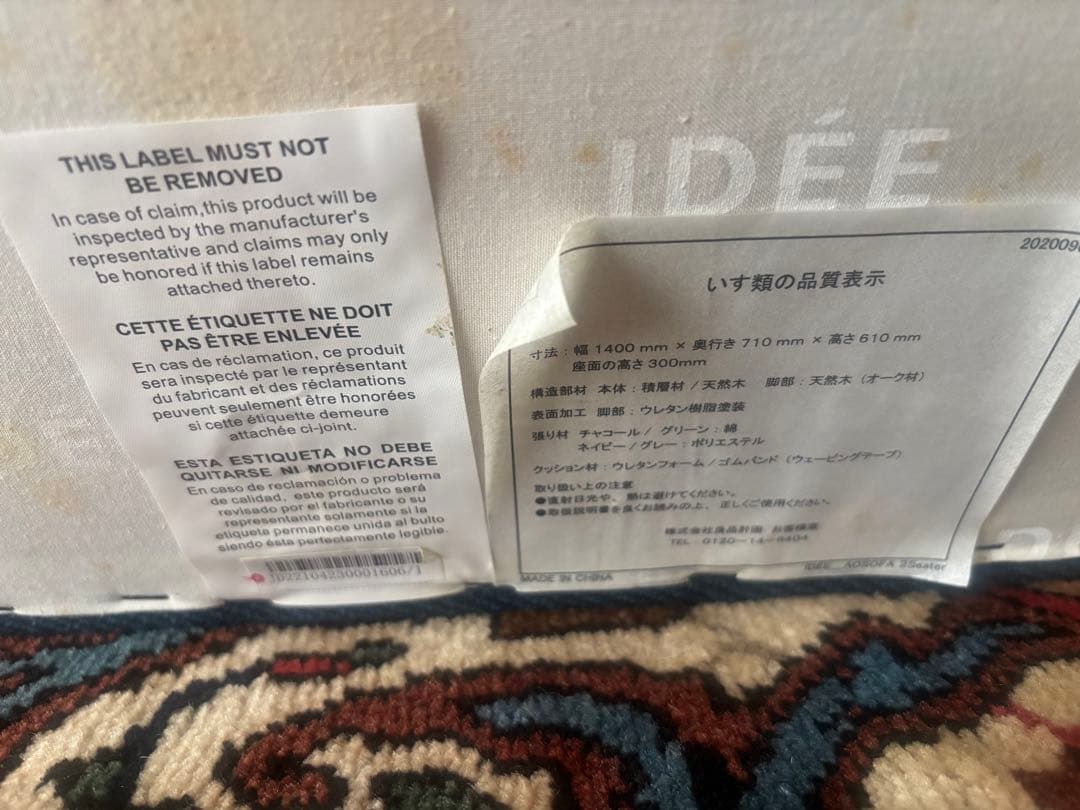 IDEE AOsofa イデー アーオソファ 2人掛けソファ ソファ ネイビー