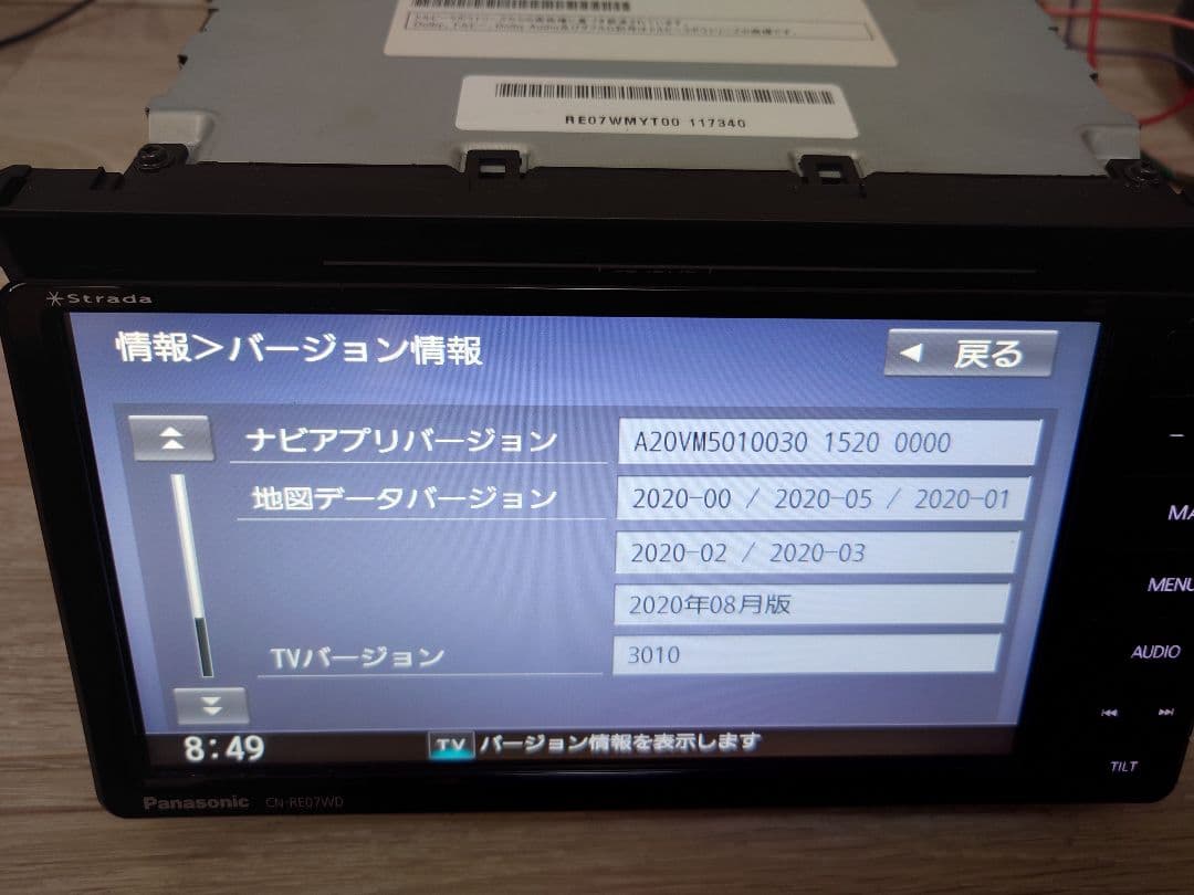 ひ*こ様 地図データ2020年 Panasonic CN-RE07WD 7インチ