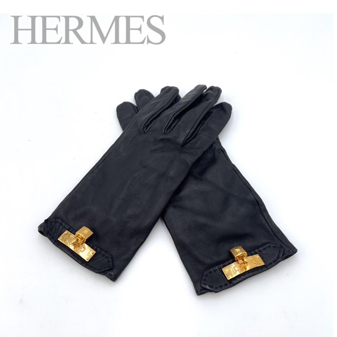 HERMES　エルメス　ケリー レザー グローブ 手袋　 7 1/2