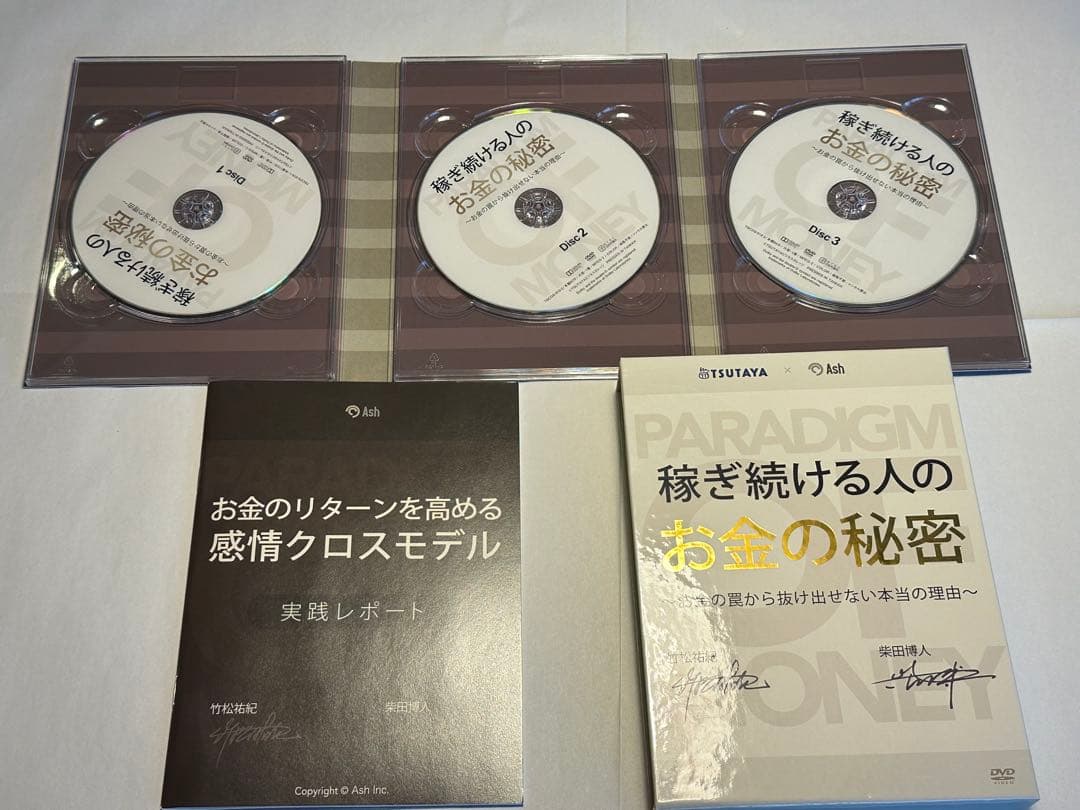 【DVD教材2本セット】タイミングマスター　稼ぎ続ける人のお金の秘密　株　投資