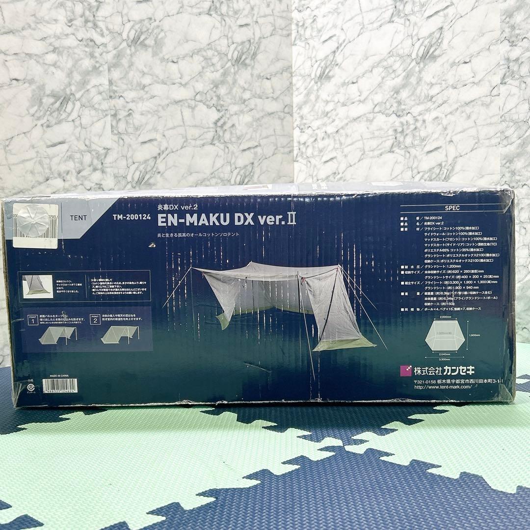 廃盤 テンマクデザイン 炎幕DX ver.2 パップテント ソロキャンプ 釣り