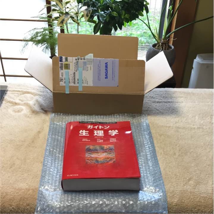ガイトン 生理学 原著 第11版