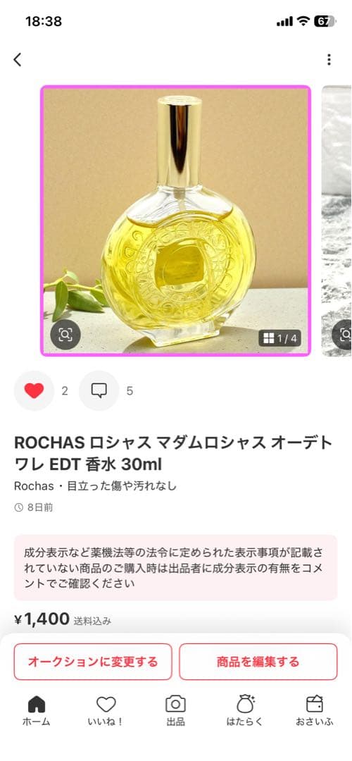 4点まとめ　　Raay koga 様　　12月5日