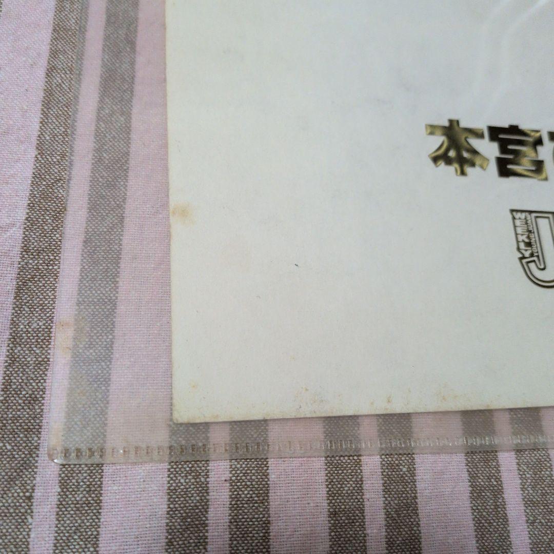 本宮プロダクション 漫画　俺の空　原画